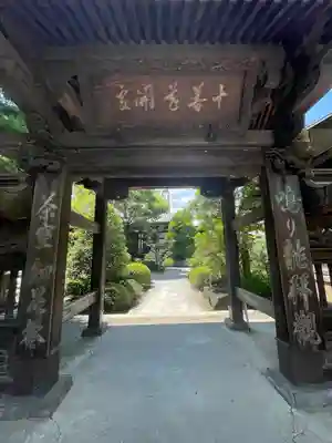 高幡不動尊　金剛寺(東京都)
