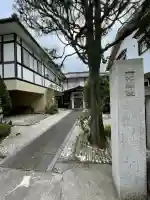 光樹院(栃木県)