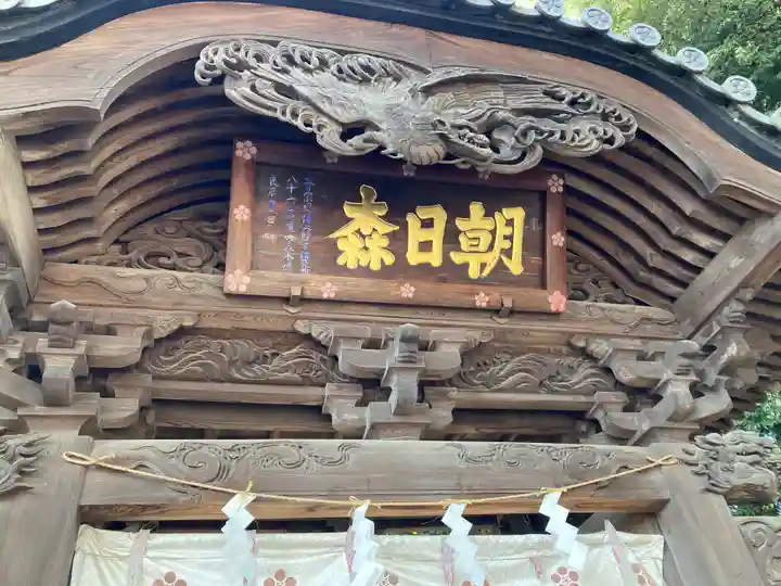 朝日森天満宮(栃木県)