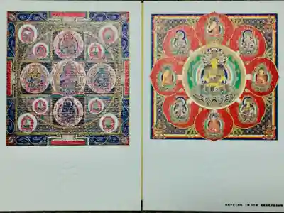 観蔵院 曼荼羅寺の授与品その他