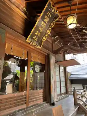 小野照崎神社(東京都)