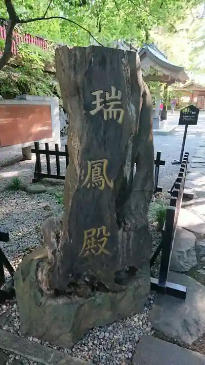瑞鳳寺のその他建物