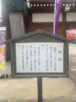 竹鼻別院(岐阜県)