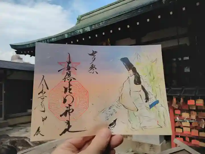 安倍晴明神社(阿倍王子神社境外末社)の御朱印