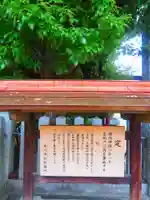 率川神社(大神神社摂社)(奈良県)