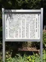 鳥越八幡神社(山形県)