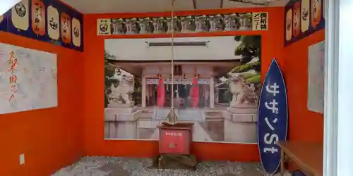 茅ヶ崎サザン神社(神奈川県)