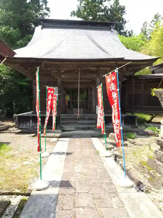華蔵院(山形県)