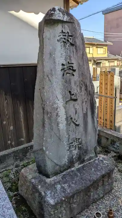 天然寺(京都府)