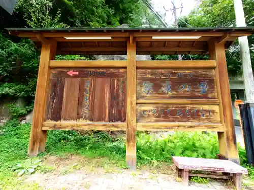 栗山東照宮(栃木県)