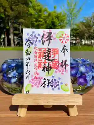 6月限定ご朱印⛩