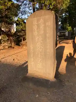 愛宕神社のその他建物
