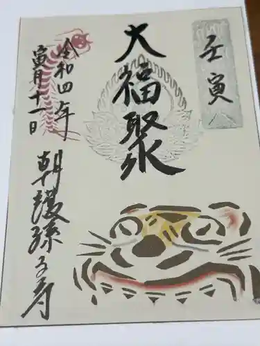 朝護孫子寺(奈良県)