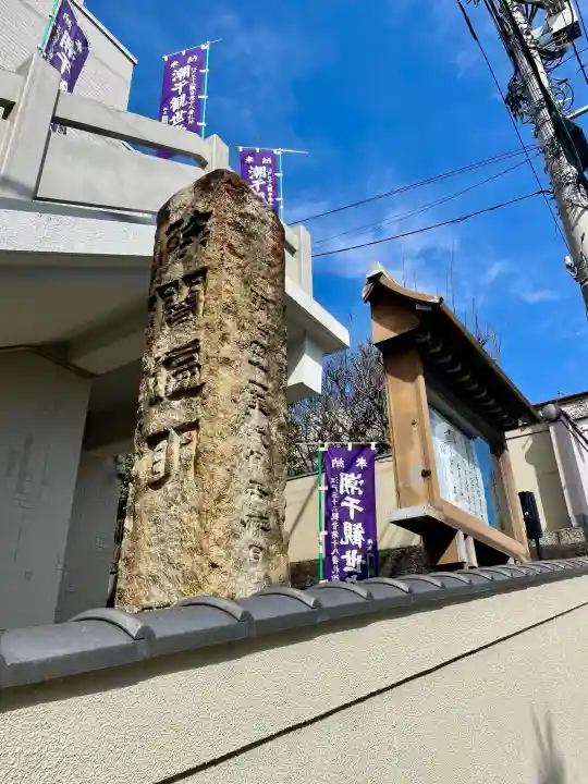 真成院の{uncategorized: "未分類", other: "その他", undefined: "問題あり", building: "その他建物", grave: "お墓", sacred_gate: "鳥居", guardian: "狛犬", statue: "像", buddha: "仏像", history: "歴史", nature: "自然", garden: "庭園", animal: "動物", pagoda: "塔", temizu: "手水舎", mountain_gate: "山門・神門", sanctuary: "本殿・本堂", subordinate: "末社・摂社", art: "芸術", scenery: "景色", jizo: "地蔵", ema: "絵馬", goshuin: "御朱印", omikuji: "おみくじ", items: "授与品その他", amulet: "お守り", goshuincho: "御朱印帳", eats: "食事", festival: "お祭り", votive_dance: "神楽", shichigosan: "七五三参", wedding: "結婚式", experience: "体験その他", initially: "初詣", around: "周辺", anti_infection: "感染症対策"}