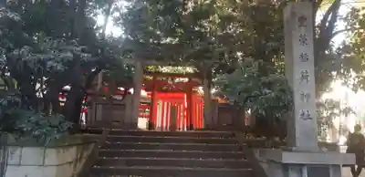 宮益御嶽神社の周辺