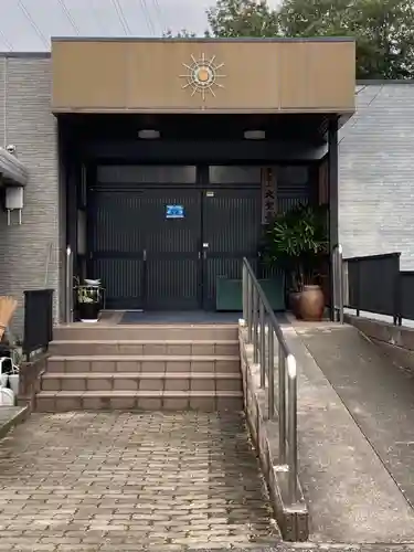 大聖寺のその他建物