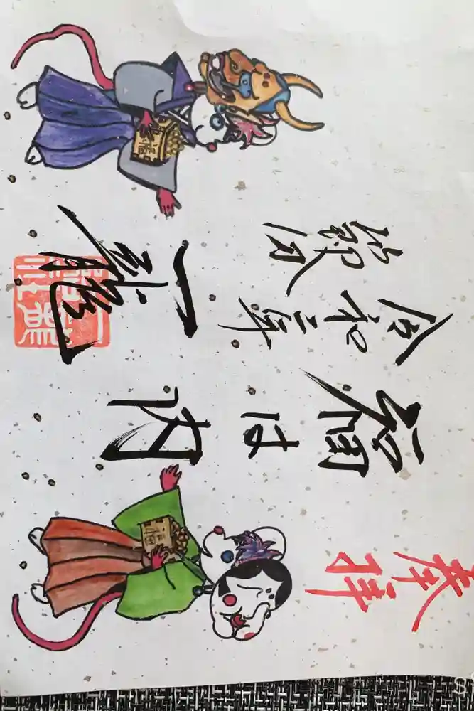 一龍院の御朱印帳