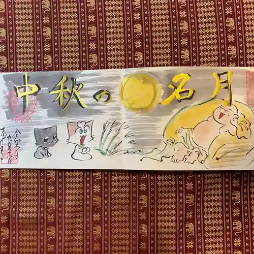  鳳仙寺(栃木県)