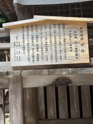 戸隠神社中社(長野県)