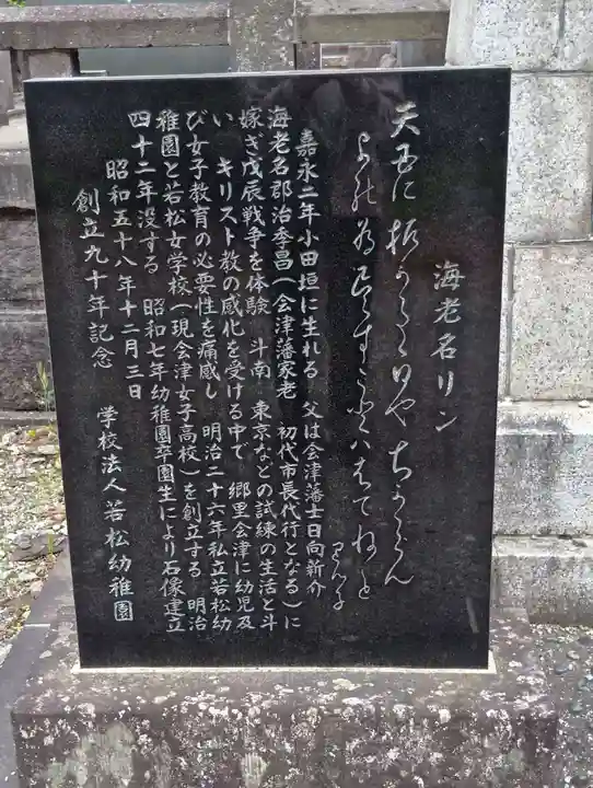 浄光寺(福島県)