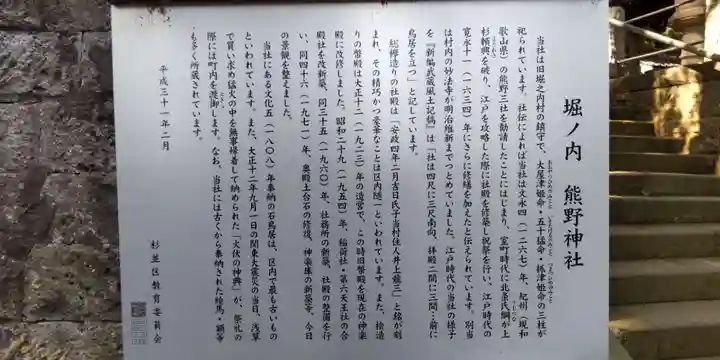 熊野神社の歴史