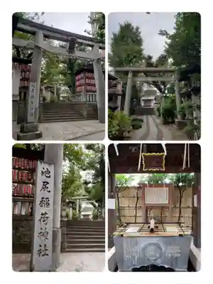 池尻稲荷神社(東京都)