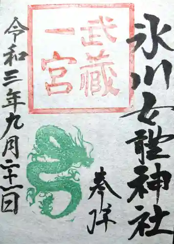 氷川女體神社の御朱印