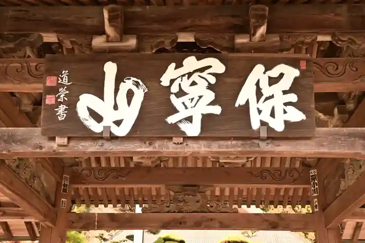 瑠璃光寺(山口県)