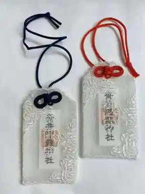 青井阿蘇神社の授与品その他