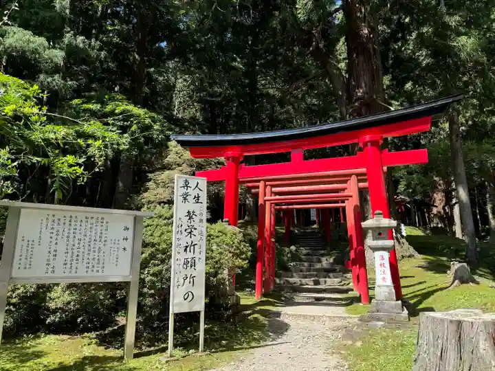 志和稲荷神社(岩手県)