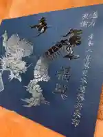 法輪寺の御朱印