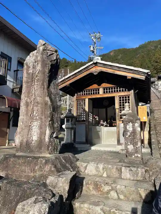 温泉寺(岐阜県)