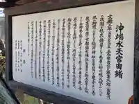 沖端水天宮(福岡県)