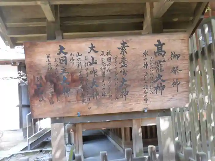 意賀美神社のその他建物