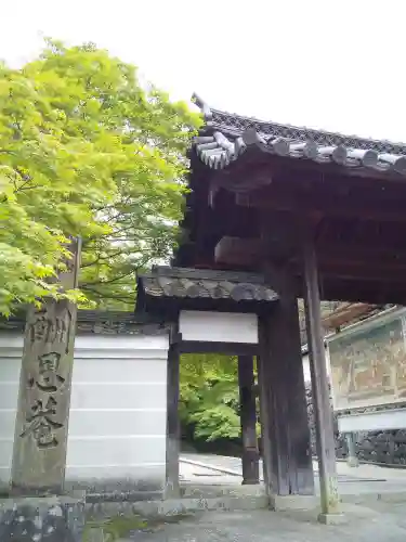 酬恩庵一休寺(京都府)