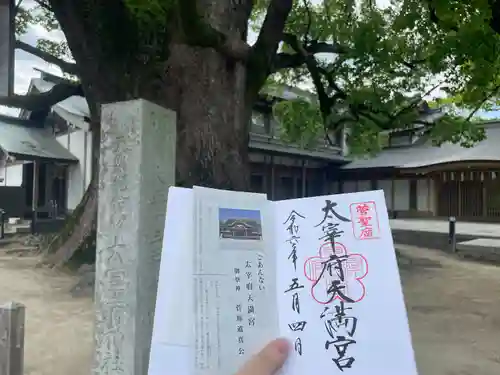 太宰府天満宮(福岡県)