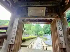 光触寺(神奈川県)