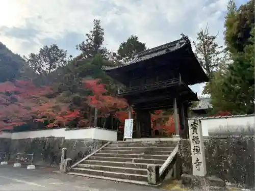 井山 宝福寺(岡山県)