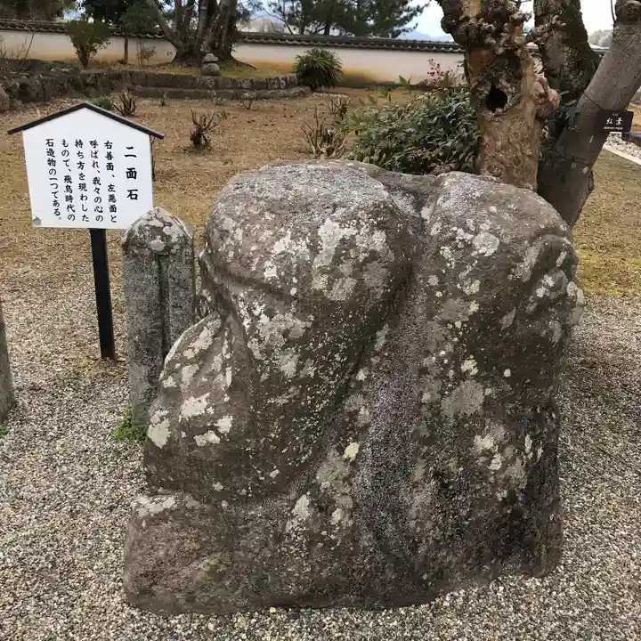 橘寺のその他建物