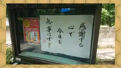 密藏院(埼玉県)