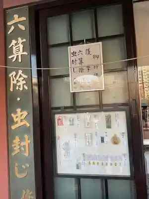 浅草寺(東京都)