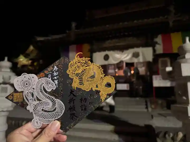埼玉厄除け開運大師・龍泉寺(切り絵御朱印発祥の寺)の御朱印