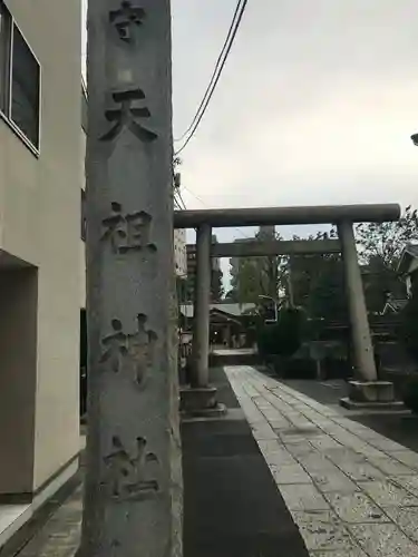 天祖諏訪神社のその他建物