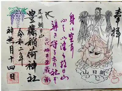 書き置き、見開きタイプ。