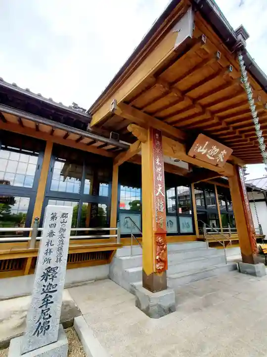 天性寺(福島県)