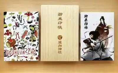 草加神社の御朱印帳