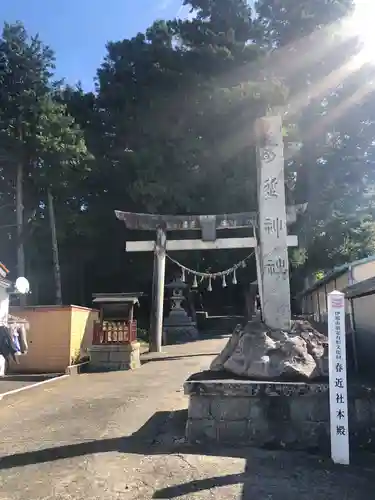 春近神社の鳥居