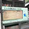 諏訪神社(青森県)