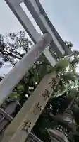 熊野神社(京都府)