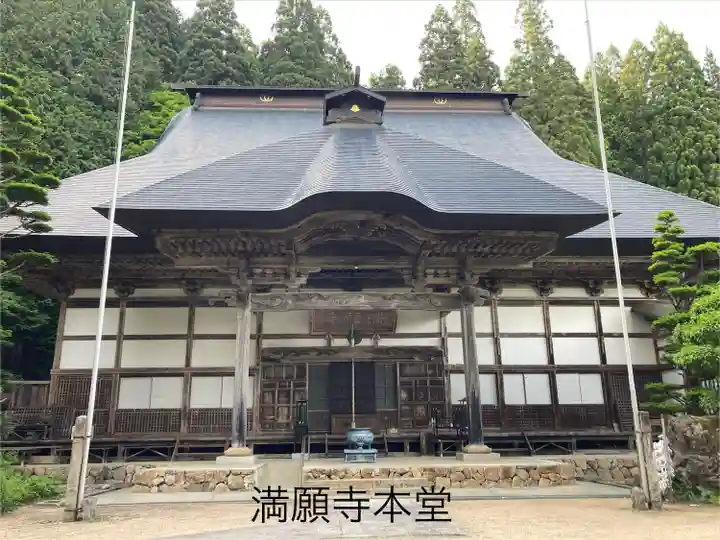 満願寺(長野県)